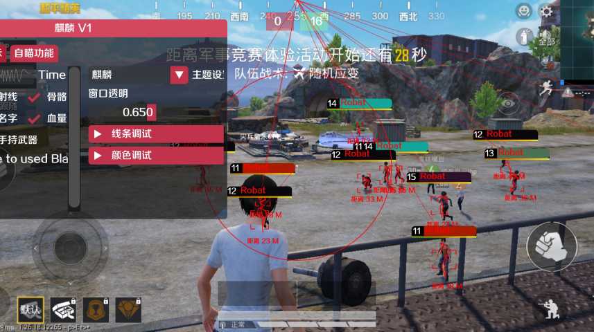 和平精英透视自瞄锁头