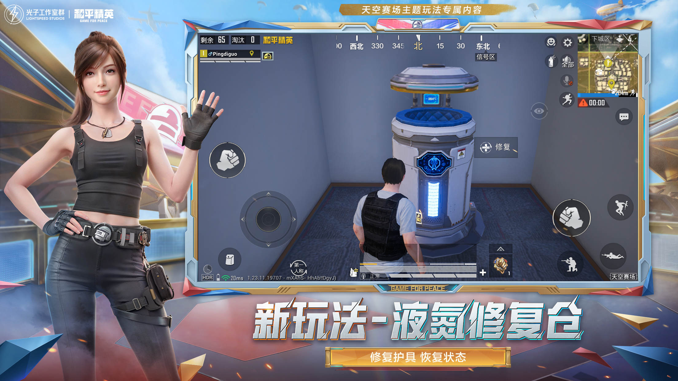 和平精英引擎直装【鹤童】发布：稳定无卡顿，观透与自瞄功能一应俱全