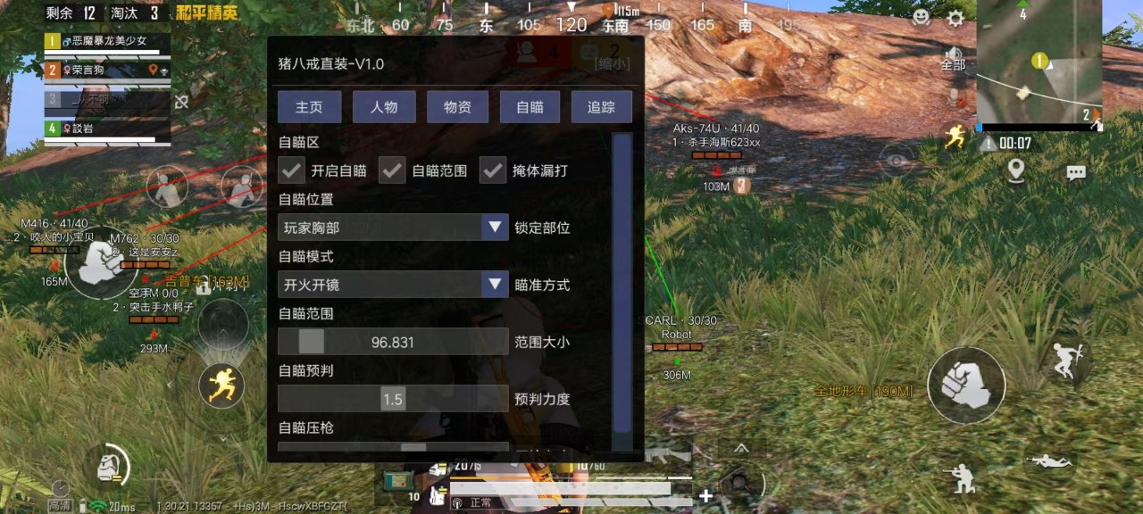玩家社区对和平精英辅助软件的看法调查