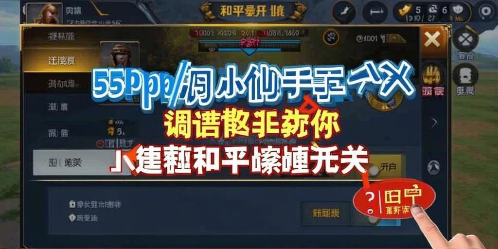 和平精英《牛牛》辅助
