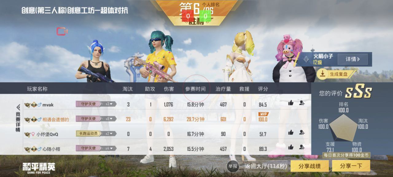和平精英《迪达拉pro》辅助